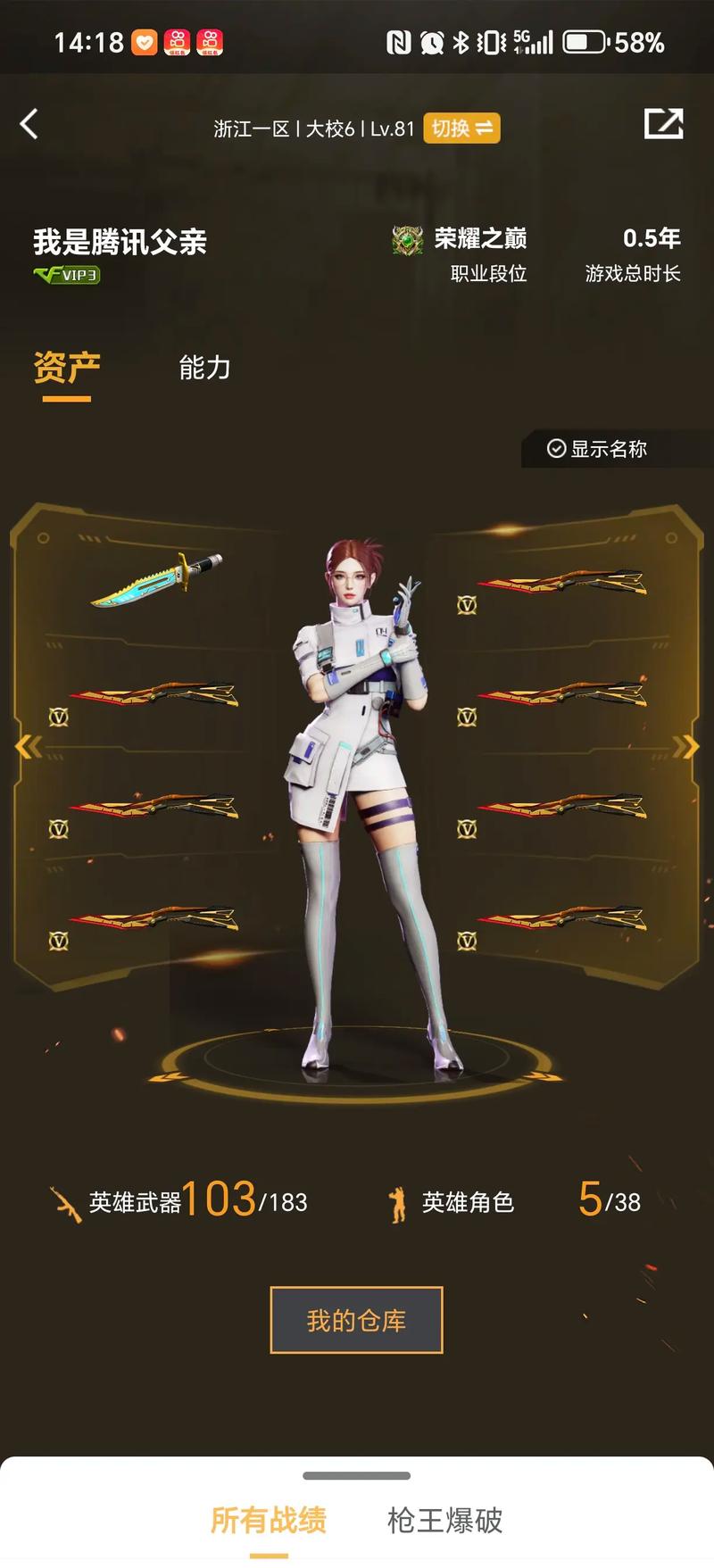 通过对局数